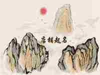 带有兴旺吉利的字店名(带有兴旺吉利的字店名三个字)