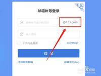 163邮箱手机登录入口(163邮箱登录入口手机登录)