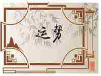 最旺属羊人的5个数字(最旺属羊人的5个数字)