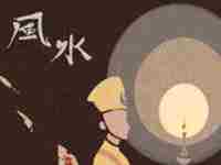 沙中金与什么克　能化解吗-八字网