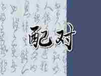 属龙女和属狗男姻缘(属龙女和属狗男姻缘怎么样)