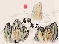 适合水果店的名字大全(旺生意的水果店名字)