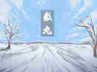 腊八节禁忌(腊八节禁忌什么)