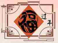 过年的规矩和忌讳(过年的规矩和忌讳是迷信吗)