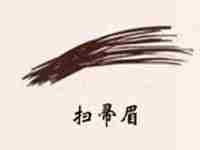 解析一字眉和扫帚眉的眉形-八字网(扫帚眉型)