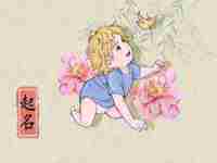 姓李属虎男孩名字两字(姓李属虎男孩名字)