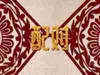 2022年属马和属鸡结婚(2022年属马和属鸡人缘分是否旺盛)