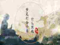 女人梦到自己被狼咬了什么意思周公解梦(女人梦到自己被狼咬了什么意思)