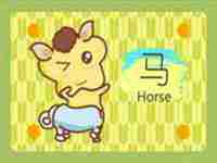 属马和属马的合婚好不好(八字合婚属马和属马的合财吗)