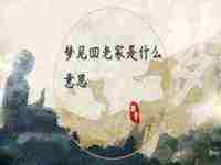 孕妇梦见打雷是什么意思啊(孕妇梦见打雷是什么意思)