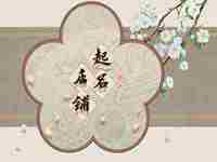 小吃店叫什么名字好带着雨萱(小吃店叫什么名字好)