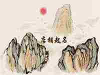 带有兴旺吉利的字店名饮食(带有兴旺吉利的字店名)