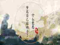 男人做梦梦到牙齿掉了什么意思周公解梦(男人做梦梦到牙齿掉了什么意思)