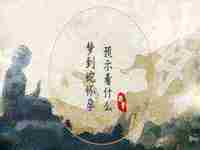 梦里大哭了预示什么(梦里大哭很伤心什么意思)