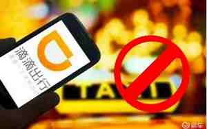 公司名下汽车可以注册滴滴吗