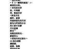 太阳的网名,太阳的网名有哪些呢