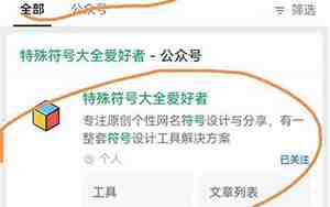 个性网名设计在线生成