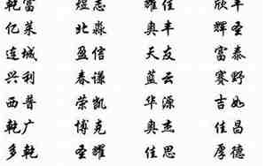 公司起名四个字大全集