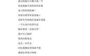 伤感网名男生心碎带符号