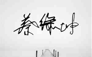 关于蔡的网名,关于蔡的网名个性签名女