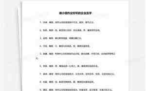 作业的名字该怎么取好