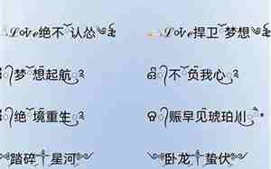 专属网名定制，专属网名定制怎么弄