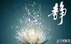 内心平淡安静的网名古风网名