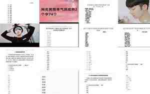 yy网名男生，yy网名男生两个字气质