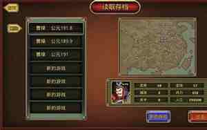 三国游戏取名,三国游戏取名好听的有哪些