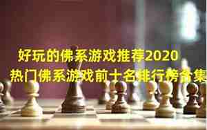 好听的佛系游戏名字