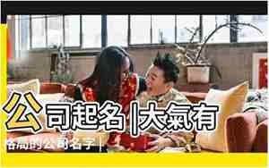 叠字的公司名好吗