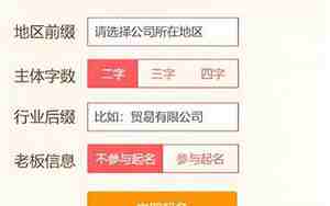 周易公司取名,周易公司取名大全