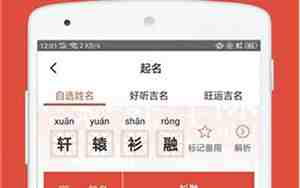八字起名网免费名典