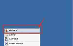 为什么电脑声音变得特别雄浑