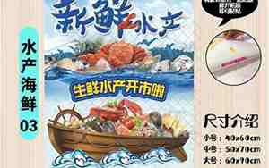 水产销售公司名称