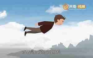 周公解梦梦见自己会飞什么意思