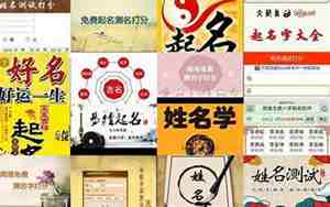 免费起名测名软件哪个好