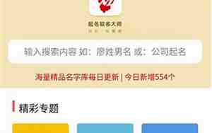 企业免费起名网