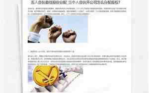 五人合伙开公司名字，五人合伙开公司名字大全