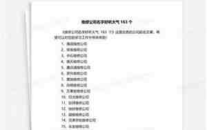 维修服务公司取名字大全