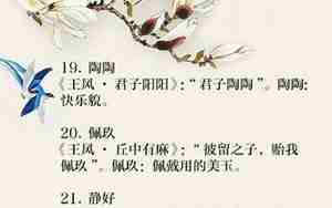 取名男诗经还是楚辞