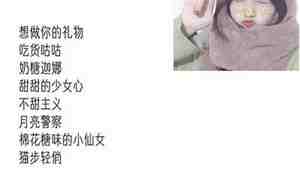 有关于陈的网名