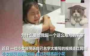 4岁宝宝名字难写，4岁宝宝名字难写正常吗