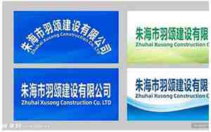 公司名字怎么设计