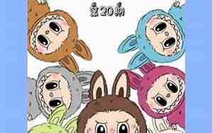 laab式的名字好听，labubu名字