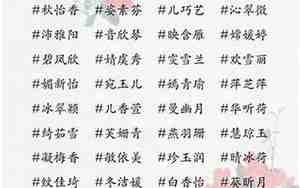 涵字好听的网名