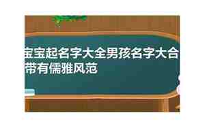 兔宝宝昱的名字,牛宝宝用昱字取名可以吗