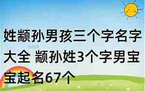 属狗取名字禁忌