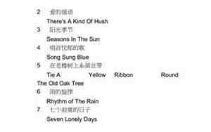 5首好听的外语歌，好听的外语歌曲大全