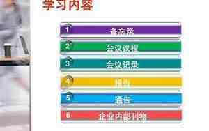 内部沟通的含义